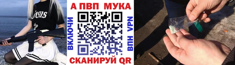 A-PVP мука  закладки  МЕГА рабочий сайт  Райчихинск 