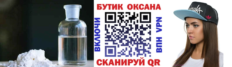 Бутират BDO 33%  ОМГ ОМГ ТОР  Райчихинск 
