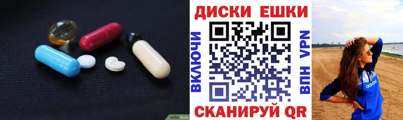 Экстази таблы  закладки  Райчихинск 