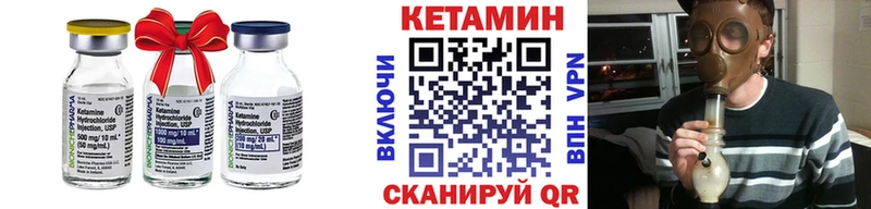 Кетамин ketamine  где можно купить   Райчихинск 
